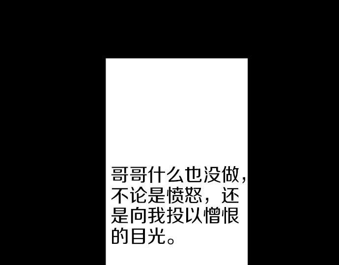 第18话 哥哥的过去101