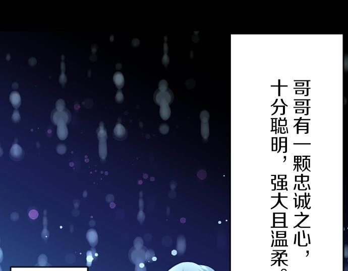 第18话 哥哥的过去107