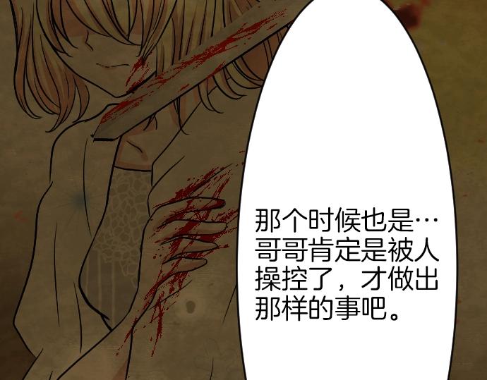 第19话 反目11