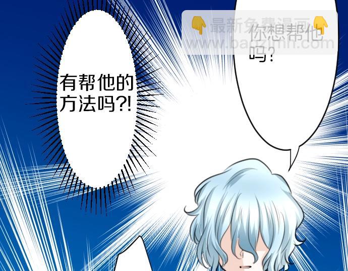 第20话 主人？！109