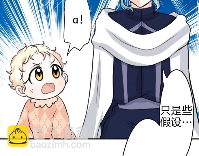 第20话 主人？！110