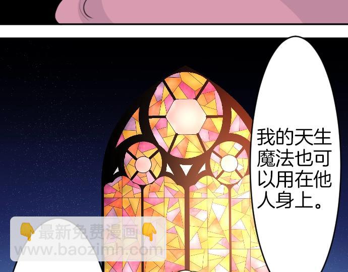 第20话 主人？！115