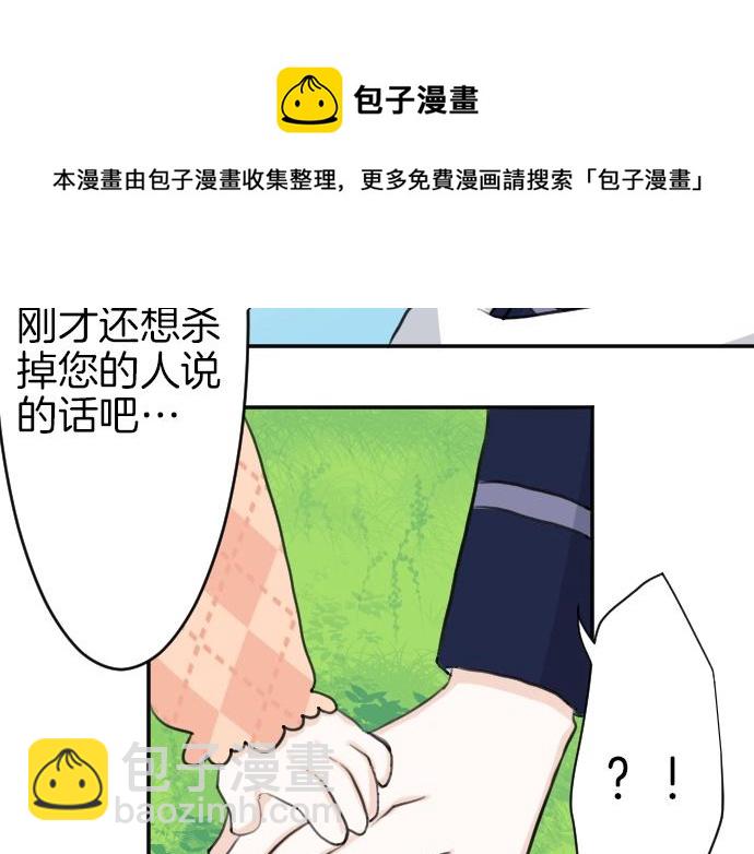 第20话 主人？！118