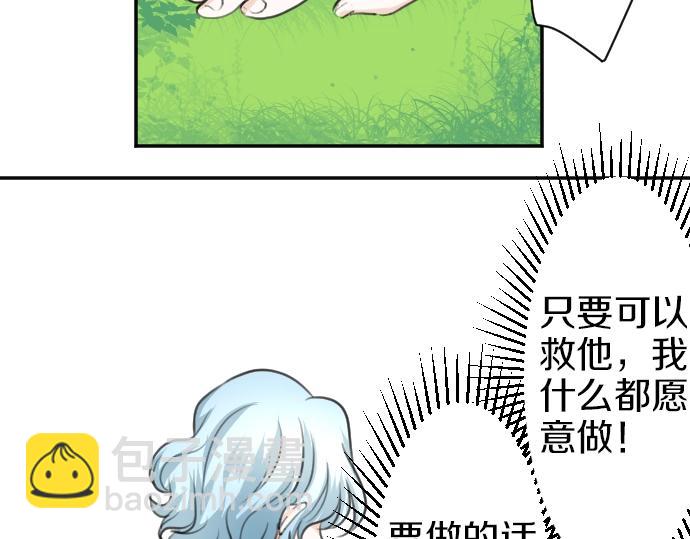 第20话 主人？！119