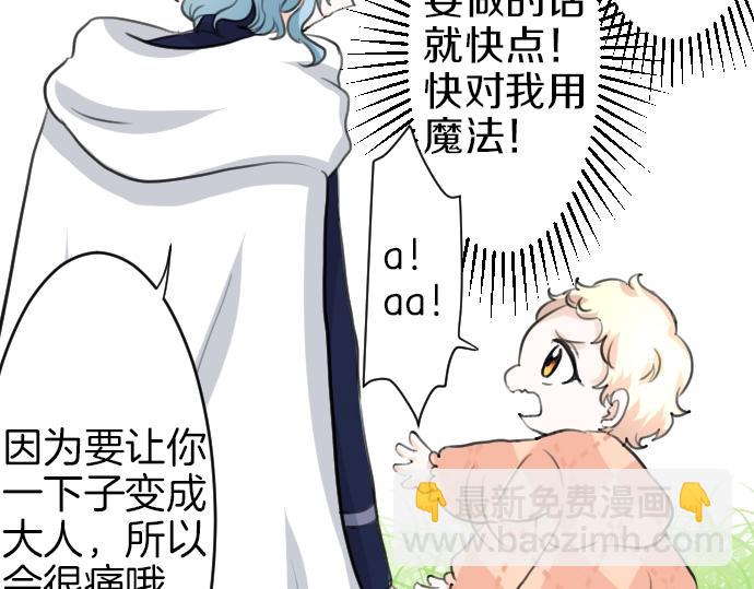 第20话 主人？！120