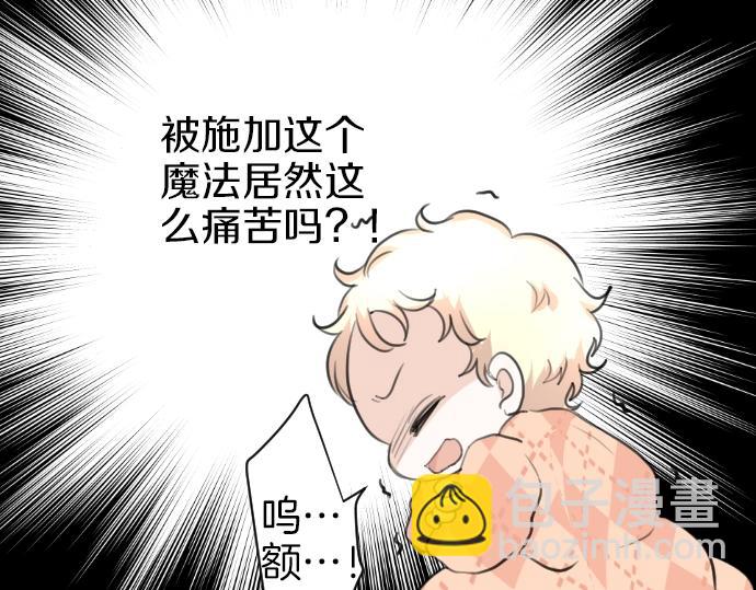 第20话 主人？！126