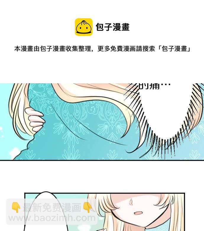 第20话 主人？！128