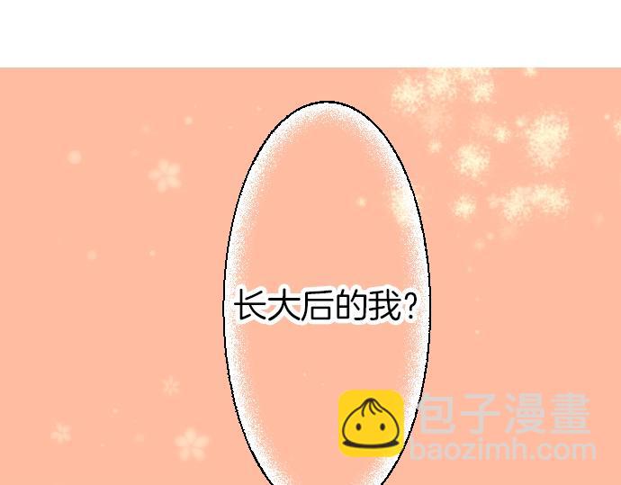 第20话 主人？！130