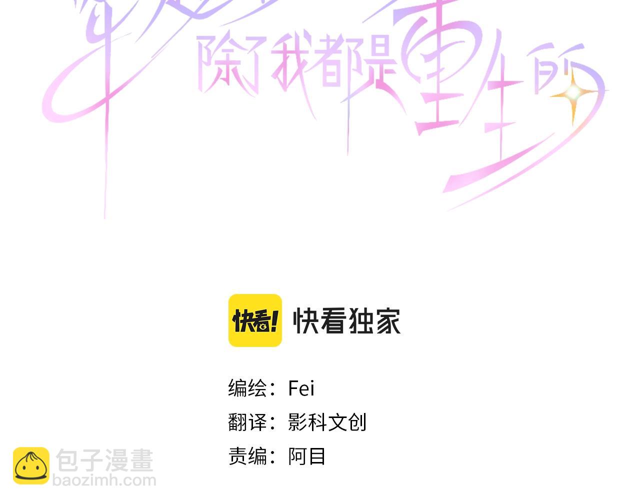 第20话 主人？！2