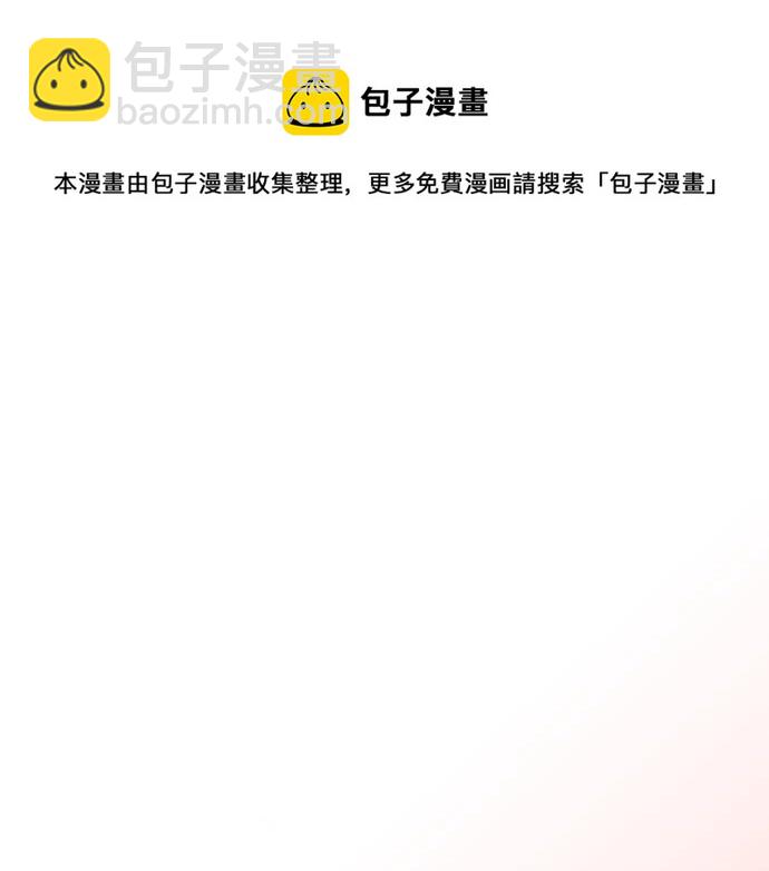 第20话 主人？！20