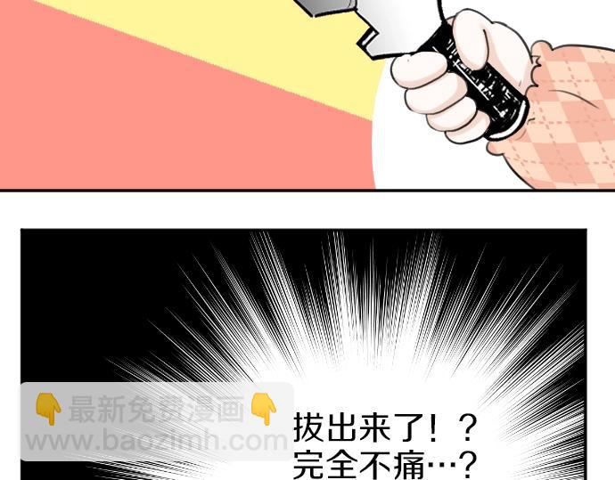 第20话 主人？！23