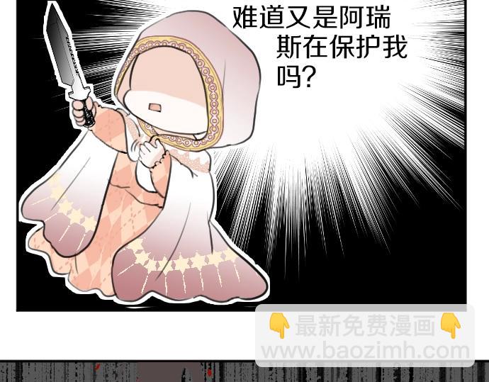 第20话 主人？！24