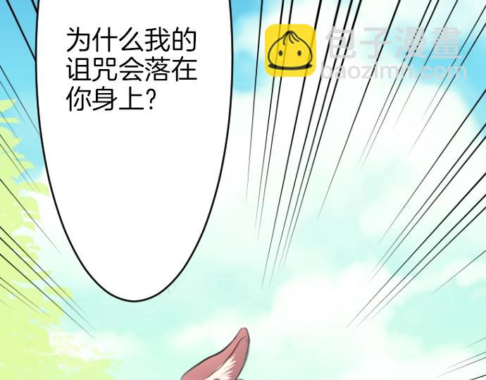 第20话 主人？！29