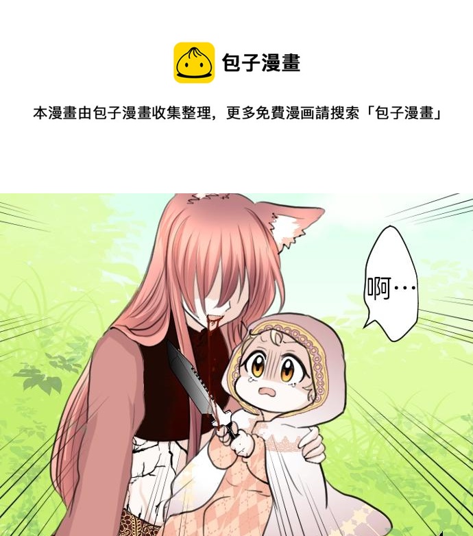 第20话 主人？！30