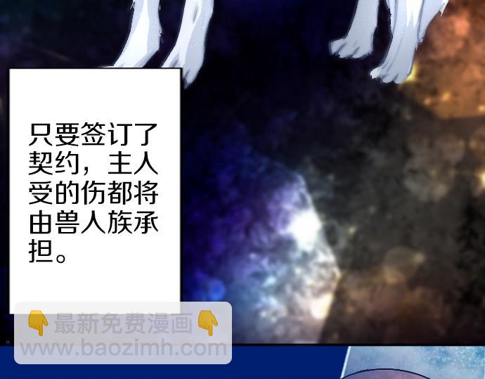 第20话 主人？！37