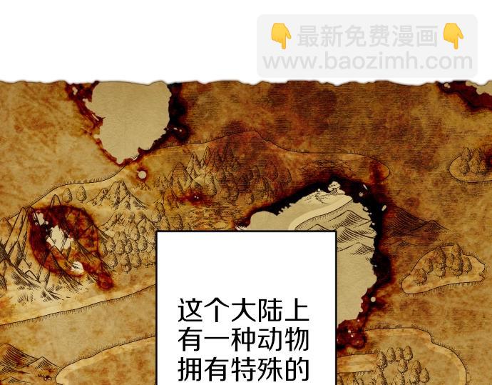 第20话 主人？！4
