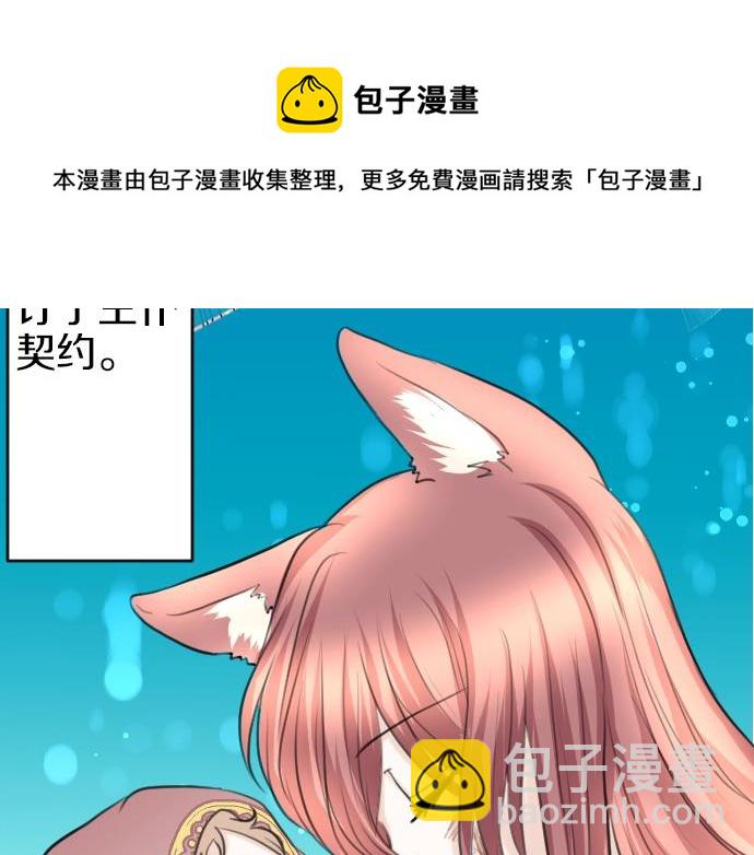 第20话 主人？！40