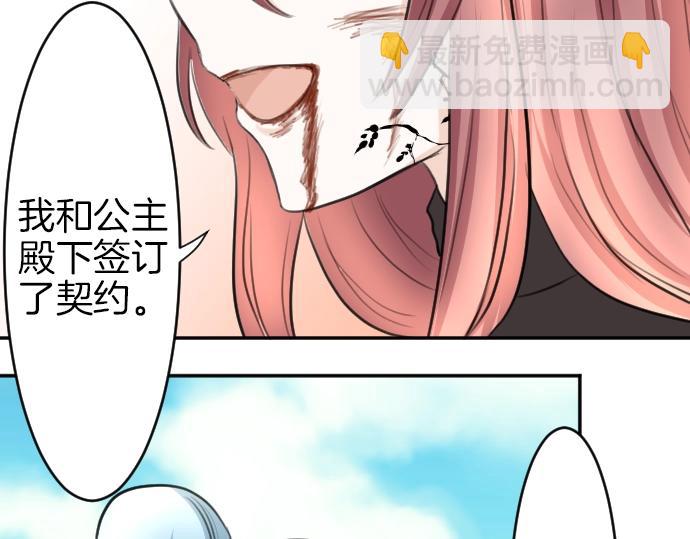 第20话 主人？！42