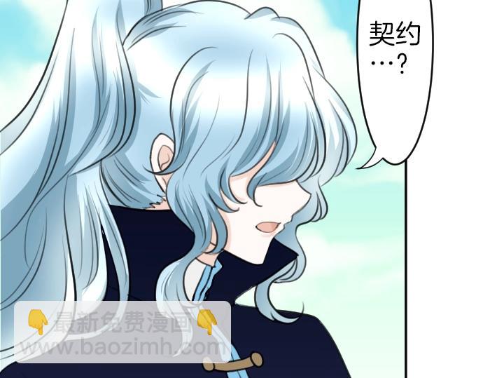 第20话 主人？！43