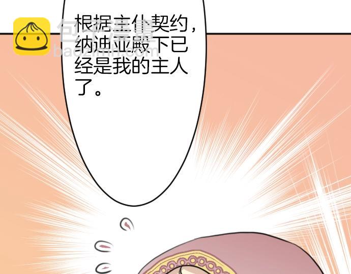 第20话 主人？！46