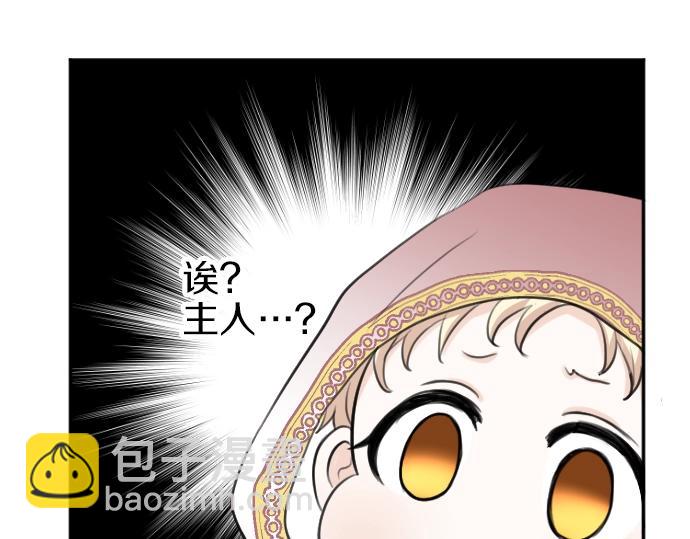 第20话 主人？！49