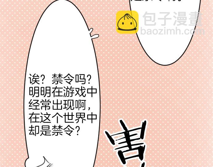 第20话 主人？！55