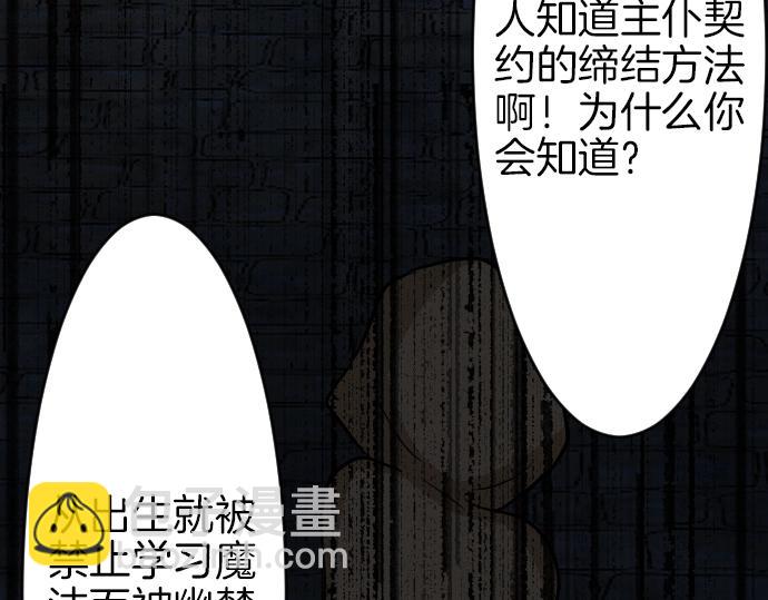 第20话 主人？！57