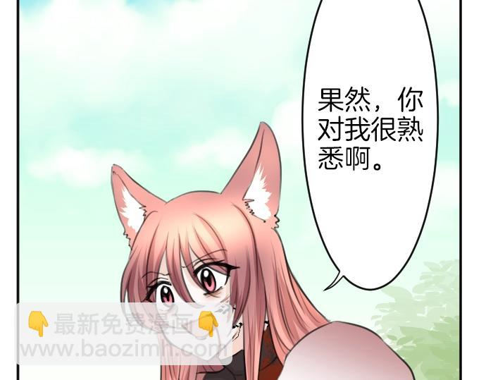 第20话 主人？！59