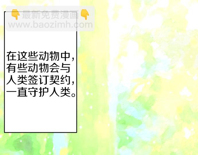 第20话 主人？！6