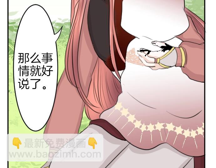 第20话 主人？！60
