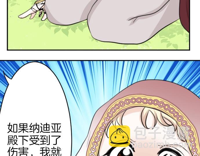 第20话 主人？！61