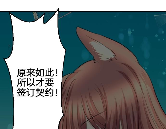 第20话 主人？！67
