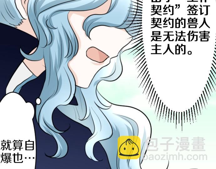 第20话 主人？！69