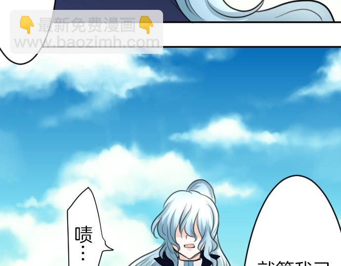 第20话 主人？！70