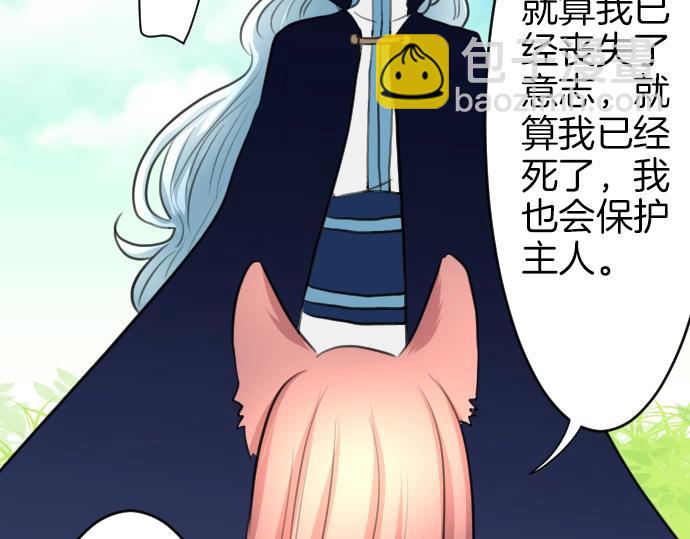 第20话 主人？！71