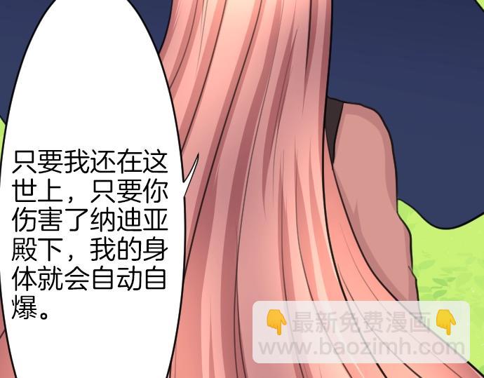 第20话 主人？！72