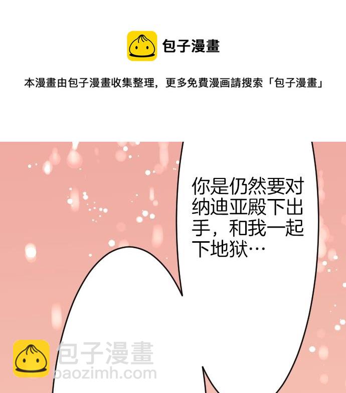 第20话 主人？！74