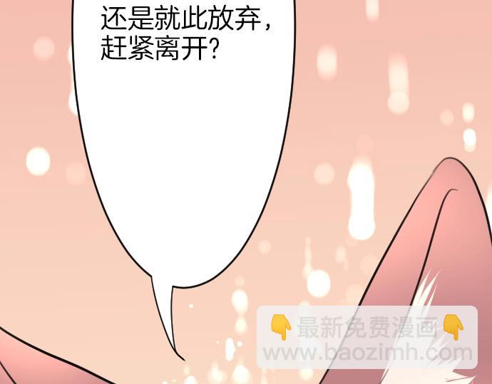 第20话 主人？！75