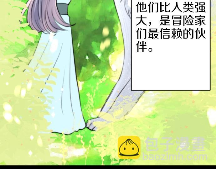 第20话 主人？！8