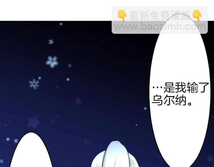 第20话 主人？！81
