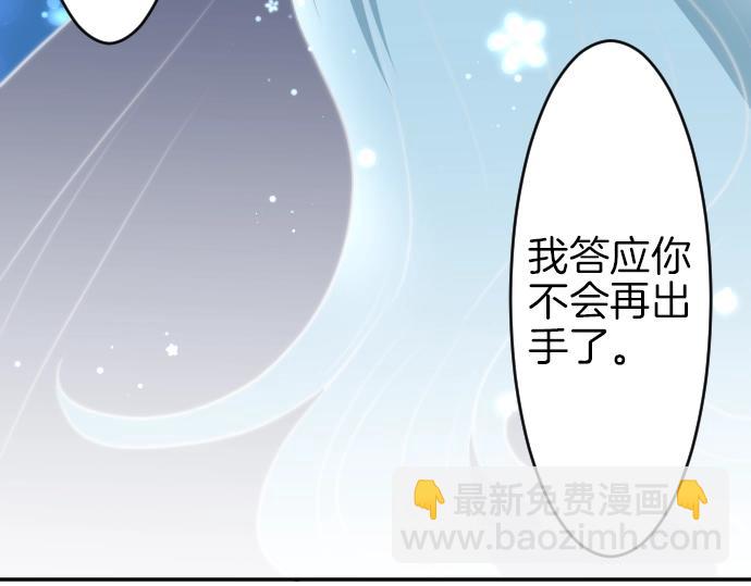 第20话 主人？！83