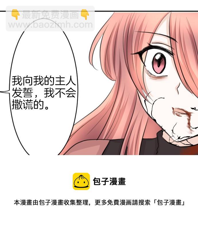 第20话 主人？！84