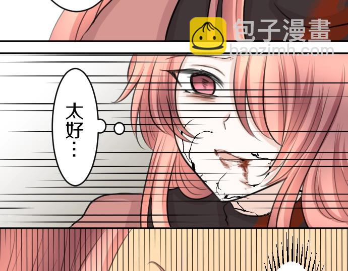 第20话 主人？！85