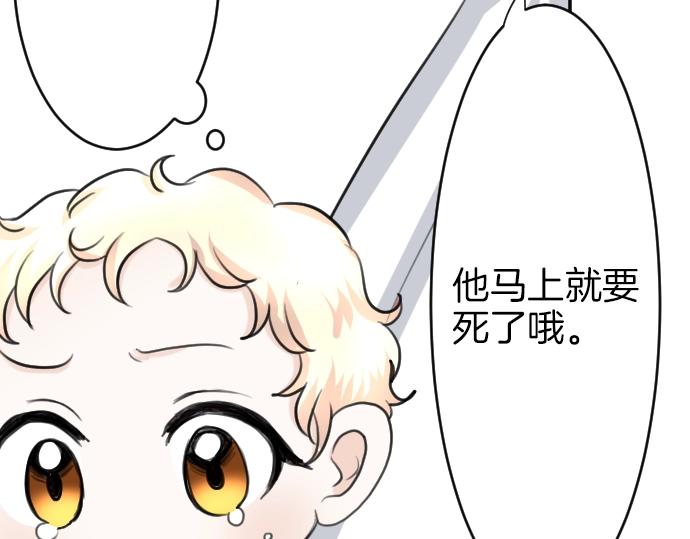 第20话 主人？！90