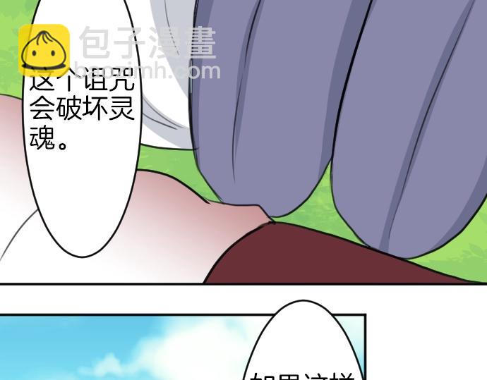 第20话 主人？！99