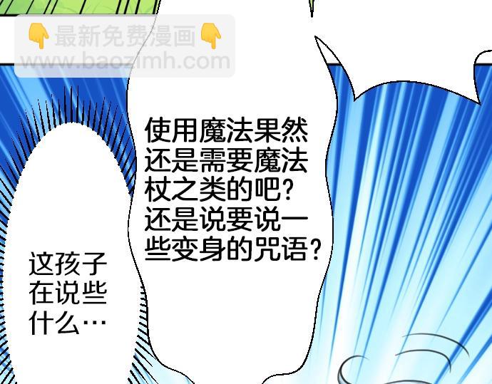 第21话 只有8岁28
