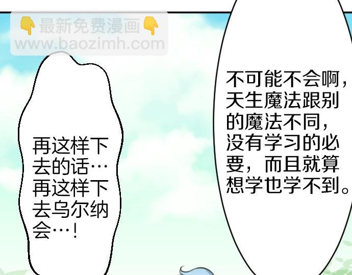第21话 只有8岁36