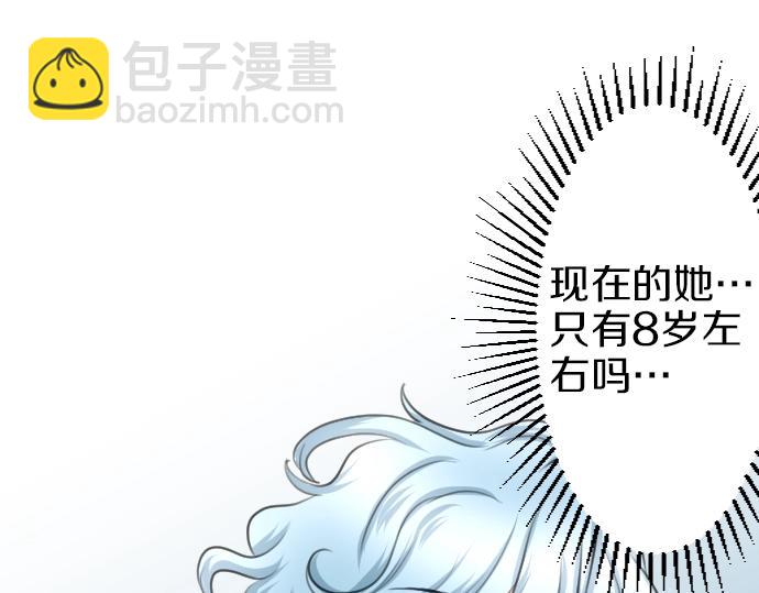 第21话 只有8岁4