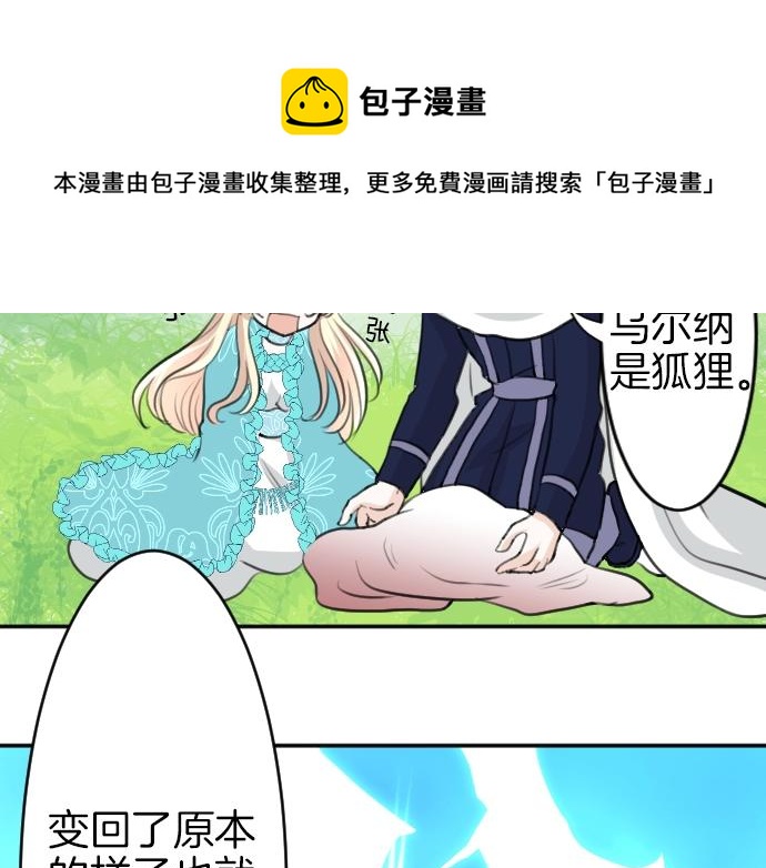 第21话 只有8岁54