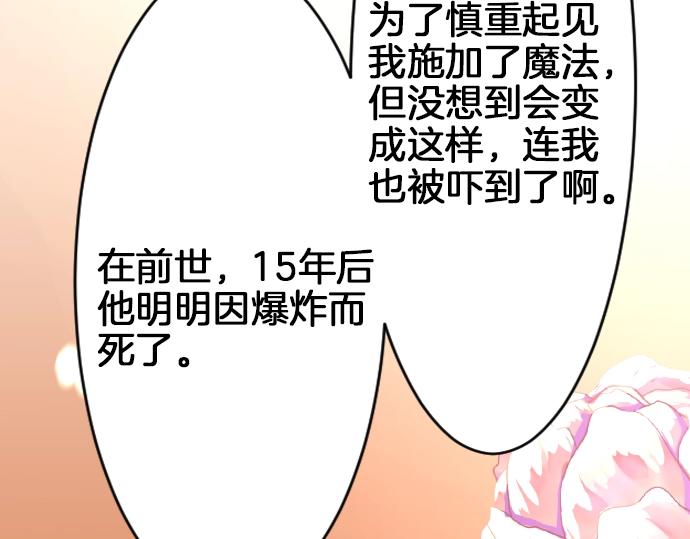 第21话 只有8岁98